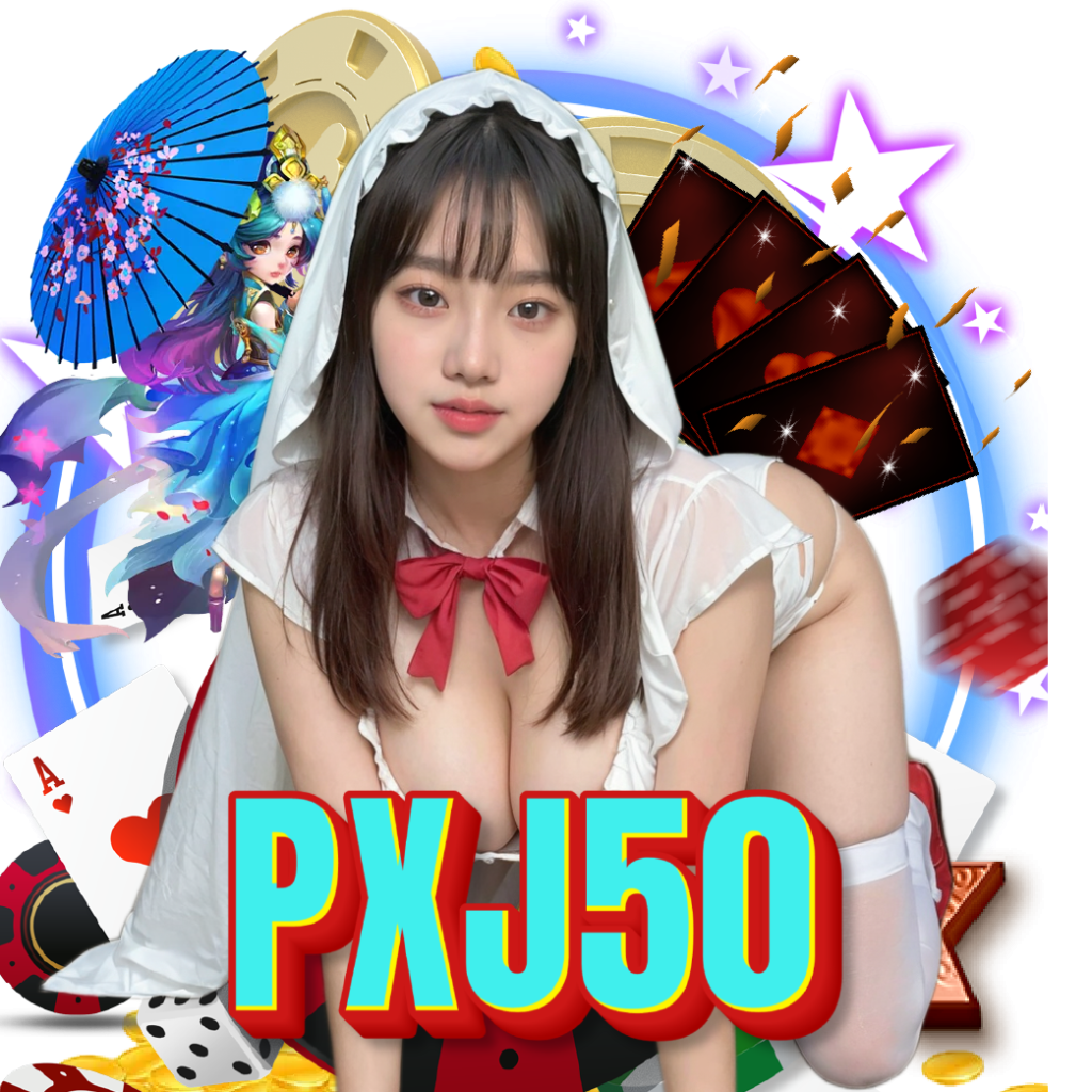 pxj50 ทางเข้า