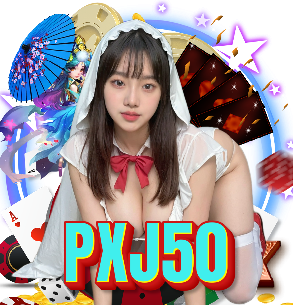 pxj50 ทางเข้า